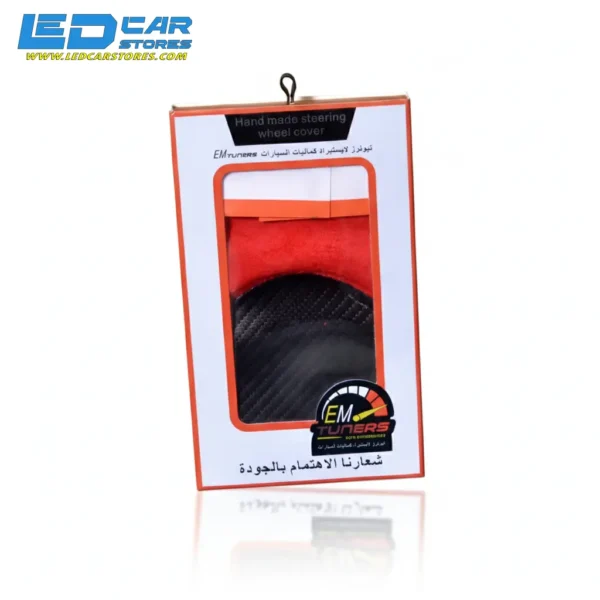 جراب طارة خياطة كاربون الكنترا فاخر